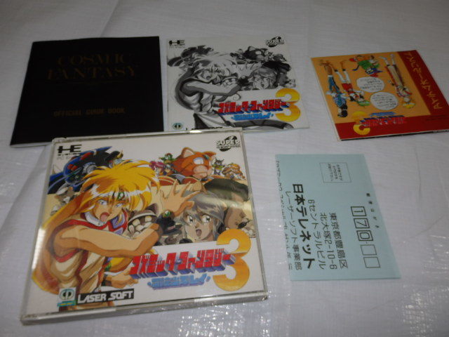 ヤフオク! -「コズミックファンタジー3」の落札相場・落札価格 ヤフオク! -「コズミックファンタジー3」の落札相場・落札価格