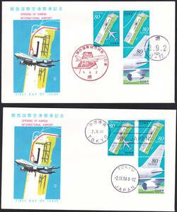 FDC　１９９４年　関西国際空港開港記念　６貼４消し　２通　　JSPA