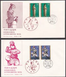 ＦＤＣ　１９８２－８８年　国際文通週間　７通　　Ｐ貼２消し　　ＪＰＡ