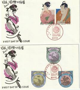 FDC　２０００年　　日本國際切手展２００１　　８０円　　４通　　銀座わたなべ