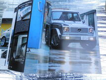 Mercedes AMG SL55/CL55/E55/CL65/S55L/ モーターファン別冊　 SPECLALCARS_画像7