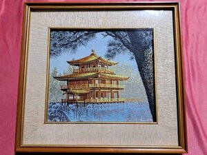 Art hand Auction USED 額入り 織物絵画 金閣寺 サイズ縦約37cm 横約39.8cm 厚み約2.7cm, 美術品, 絵画, その他