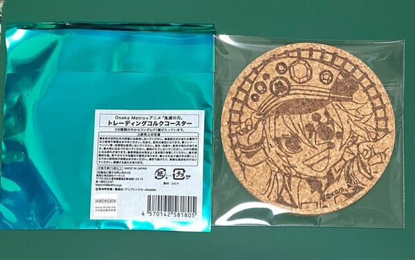 鬼滅の刃 大阪メトロ トレーディング コルクコースター 宇髄 天元