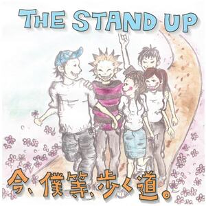 THE STAND UP(ザ・スタンド・アップ) / 今、僕等、歩く道。 ディスクに傷有り CD