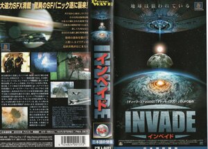 インベイド　日本語吹替版　オリヴィエ・グラナー/ロジャー・R・クロス　VHS