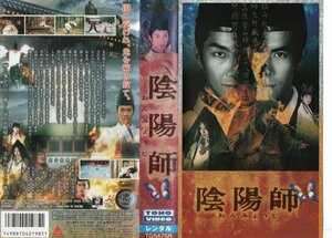 陰陽師　野村萬斎/伊藤英明　VHS