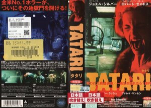 TATARI　日本語吹替版　ジェフリー・ラッシュ/ロバート・ゼメキス　VHS
