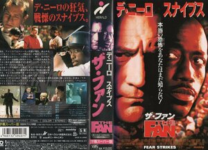 ザ・ファン　字幕スーパー版　ロバート・デ・ニーロ/ウェズリー・スナイプス　VHS