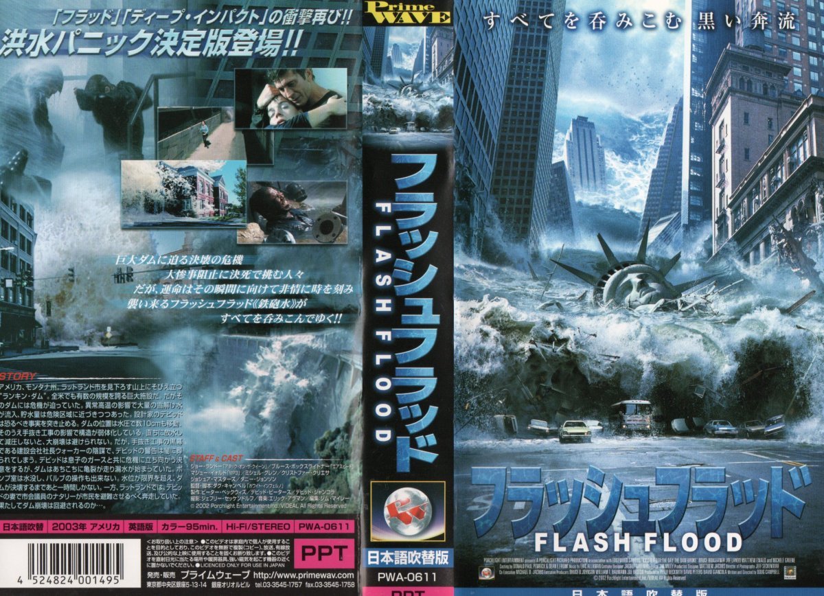  flash f Lad японский язык дубликат Joe * Land -/ блюз * box lai тонер VHS