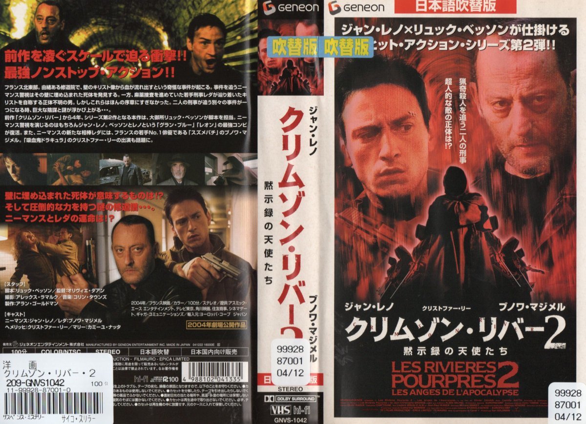  Crimson *li балка 2.. запись. ангел .. японский язык дубликат Jean *reno/bnowa*majimeruVHS