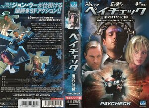 ペイチェック　消された記憶　字幕版　ベン・アフレック/アーロン・エッカート　VHS