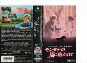 モンタナの風に抱かれて　字幕版　ロバート・レッドフォード/クリスティン・スコット・トーマス　VHS