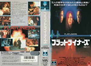 フラットライナーズ　字幕スーパー版　キーファー・サザーランド/ジュリア・ロバーツ/ケヴィン・ベーコン　VHS