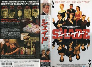 シェイド　字幕スーパー版　スチュアート・タウンゼント/ガブリエル・バーン　VHS