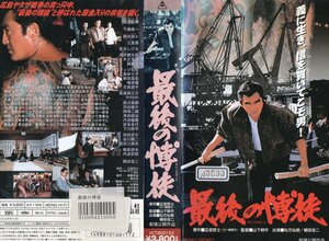  last. .. pine person ../ Chiba genuine one / Okada Nana /. summer .VHS