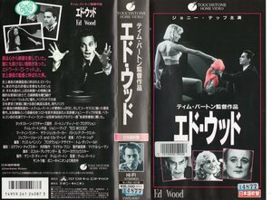  Ed * wood Japanese dubbed version Johnny *tep/tim* Barton direction VHS