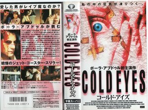 COLD EYES コールド・アイズ　字幕スーパー版　ポーラ・アブドゥル/エイドリアン・パスダー　VHS
