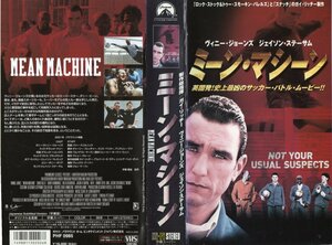 ミーン・マシーン　字幕版　ヴィニー・ジョーンズ/ジェイソン・ステイサム　VHS