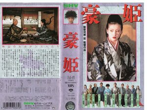 .. Miyazawa Rie /. плата ../ Matsumoto . 4 .VHS