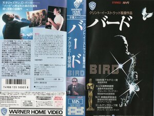 バード　字幕スーパー版　クリント・イーストウッド/チャーリー・パーカー　VHS