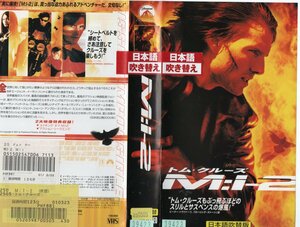 M:i-2　ミッションインポッシブル2　日本語吹替版　トム・クルーズ/タンディ・ニュートン　VHS