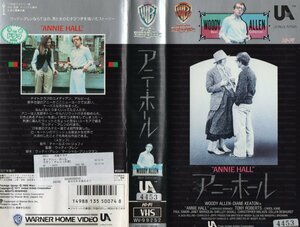 アニー・ホール　字幕版　 ウディ・アレン/ダイアン・キートン　VHS