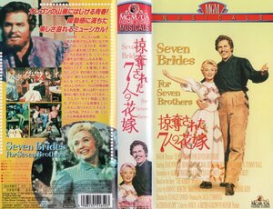 7 невест японской версии субтитров Ховард Кил/Джейн Пауэлл VHS