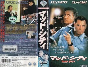 マッド・シティ　字幕版　ジョン・トラボルタ/ダスティン・ホフマン　VHS