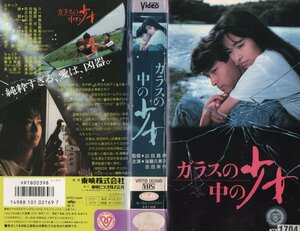  glass. middle. young lady Goto Kumiko /... work / wistaria . beautiful ./ length mountain Indigo .VHS