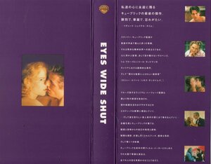 EYES WIDE SHUT アイズ・ワイド・シャット　字幕版　トム・クルーズ/ニコール・キッドマン　VHS