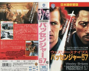 パッセンジャー57　日本語吹替版　ウェズリー・スナイプス/ブルース・ペイン　VHS