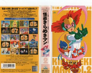 Время Bokan 2000 Phantom Thief Kirameki Man 2 Том 2 том Tomoko Kawakami/Tatsunoko Pro vhs