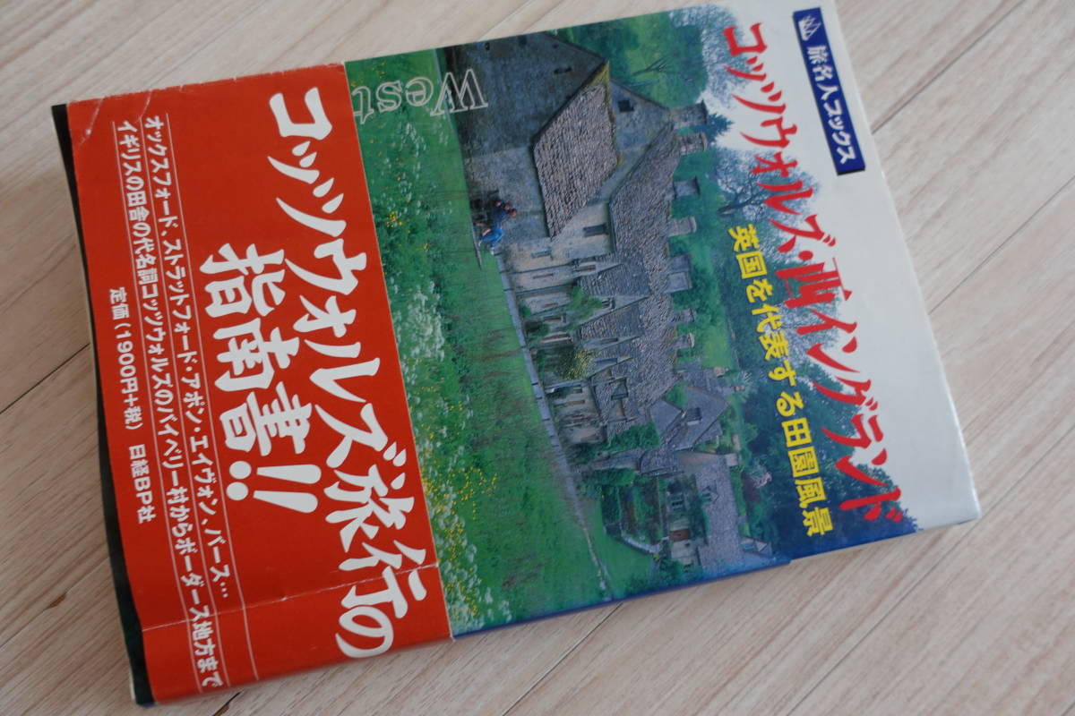 2023年最新】ヤフオク! -旅名人ブックスの中古品・新品・未使用品一覧