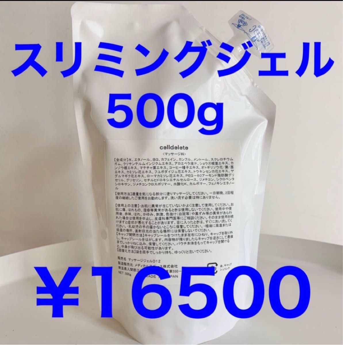 viva ビバワンダフルジェル【エルセーヌ】 驚きの価格が実現! 67.0