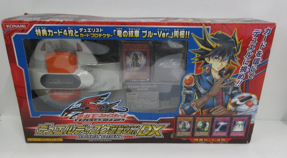 ヤフオク! -「デュエルディスク 遊星ver. dx」の落札相場・落札価格