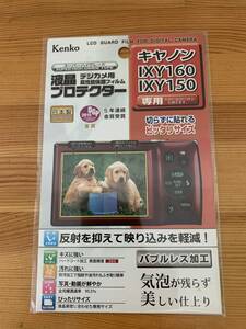 Kenko 液晶保護フィルム 液晶プロテクター Canon IXY160/IXY150用 KLP-CIXY160