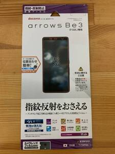 ラスタバナナ RastaBanana T1759F02L [arrows Be3 F-02L 指紋/反射防止(アンチグレア) 平面保護 液晶保護フィルム]