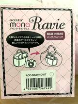 ケンコー Kenko AOC-MNRV-OWT [アオスタ モナ ラビエ(aosta mona Ravie)オフホワイト]_画像6