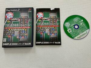 23-PS2-363　プレイステーション2　THE免許取得シミュレーション 改正道路交通法対応版 SIMPLE2000シリーズVol.86 動作品　PS2　プレステ2