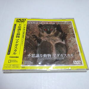 未開封DVD「不思議な動物 マダガスカル」ナショナル・ジオグラフィック