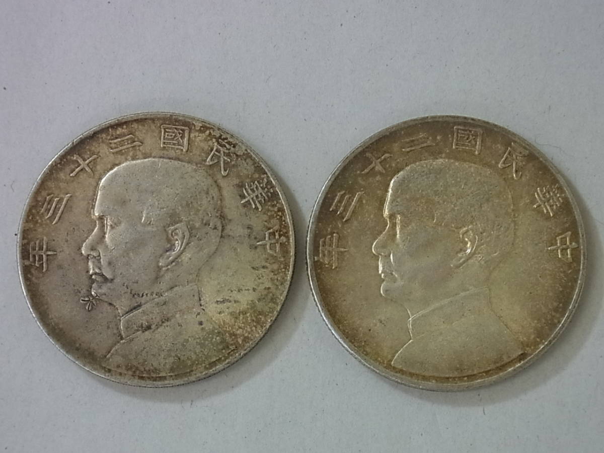 ヤフオク! -「孫文 銀貨」の落札相場・落札価格