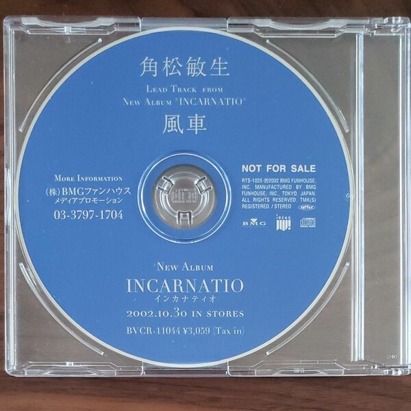 角松敏生 プロモーション用CD『風車』 LEAD TRACK FROM NEW ALBUM "INCARNATIO"