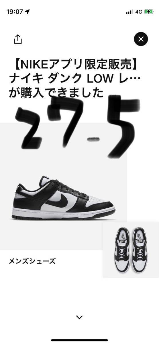 NIKE DUNK LOW ナイキダンクロー新品27㎝セット売り ブラックパンダ NH