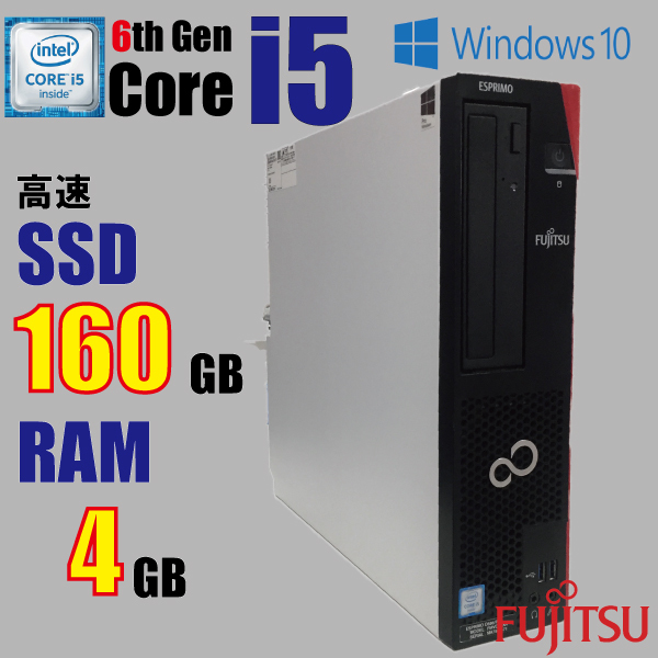 Fujitsu ESPRIMO D586/MX / Core i5 6500 / 8GB / SSD 256GB