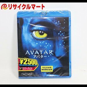 格安 未使用品 Blu-ray アバター AVATAR BD ブルーレイ 映画 洋画