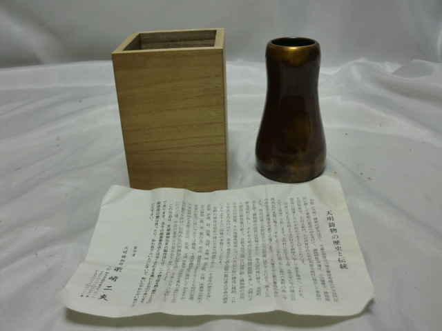 ヤフオク! -「栗崎二夫」(花器) (銅製)の落札相場・落札価格