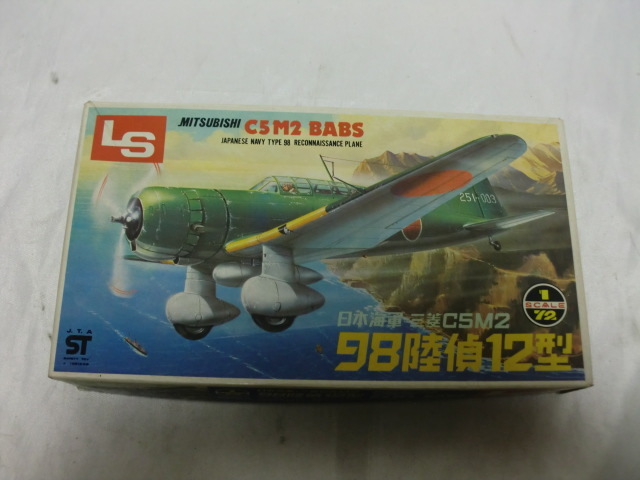 LS エルエス1/72スケール日本海軍三菱C5M2 BABS 98陸偵12型プラモデル