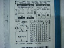 YS/C16EU-PEV 未使用品 WAKI 2個セット シリンダー錠 45mm ダブルロック TWE VA-007 真鍮 鍵 南京錠_画像4