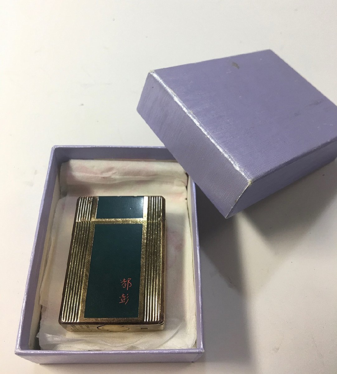 豪華ラッピング無料 ビンテージ デュポンライター 定価13万円超え 漆