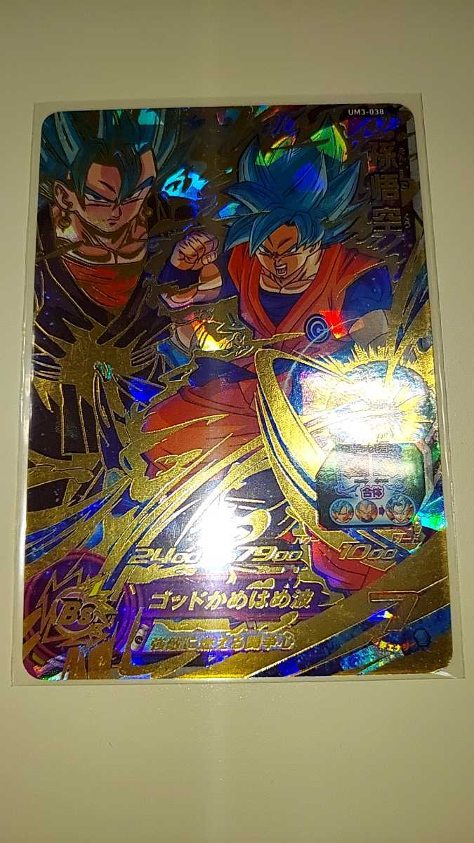 ヤフオク! -ドラゴンボールヒーローズ孫悟空(ドラゴンボール)の中古品 ...